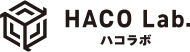 HACO Lab ハコラボ